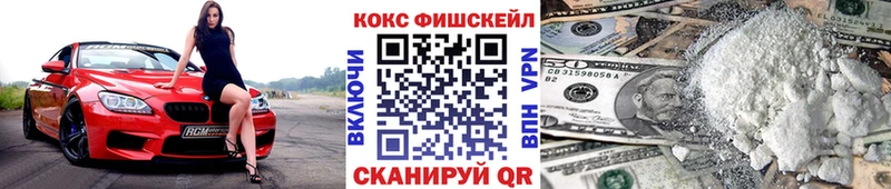 закладки  Тетюши  КОКАИН FishScale 