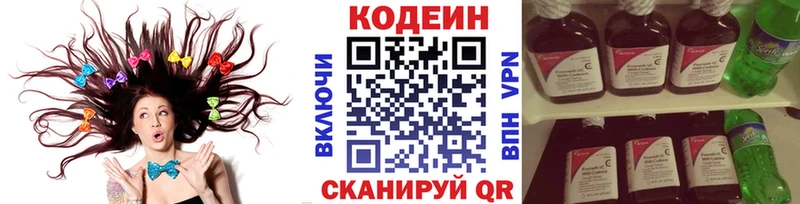 купить наркоту  KRAKEN ССЫЛКА  Кодеин напиток Lean (лин)  Тетюши 