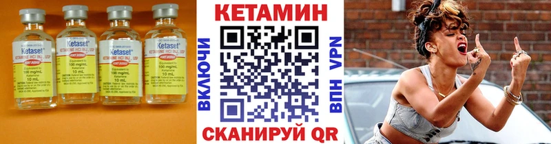 Кетамин VHQ  сколько стоит  Тетюши 